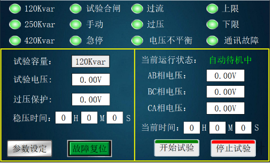 XGDY-420KVAR噪音平衡負載系統圖1.png