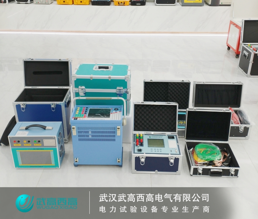 發貨|一批電氣試驗儀器成功交付西安客戶