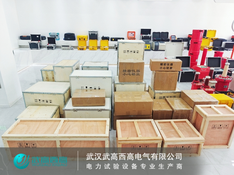 武高西高向貴州提供試驗(yàn)設(shè)備一批